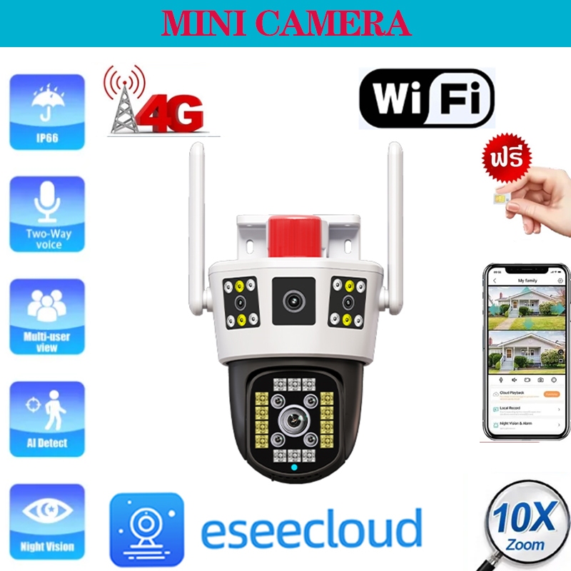 Eseecloud 4G-WIFI Camera 12MP 6K 39LED Dual Lens กล้องวงจรปิดใส่ซิม-ไวไฟ 12ล้านพิกเซล กล้อง2เลนส์3จอ ทนแดดทนฝน คุยโต้ตอบ