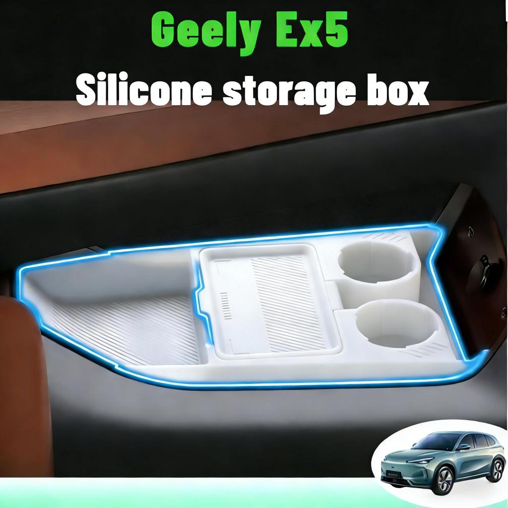 ✅พร้อมส่ง✅Geely Ex5 กล่องเก็บของชั้นล่างกลางคอนโซลซิลิโคน Center console storage box วัสดุซิลิโคน