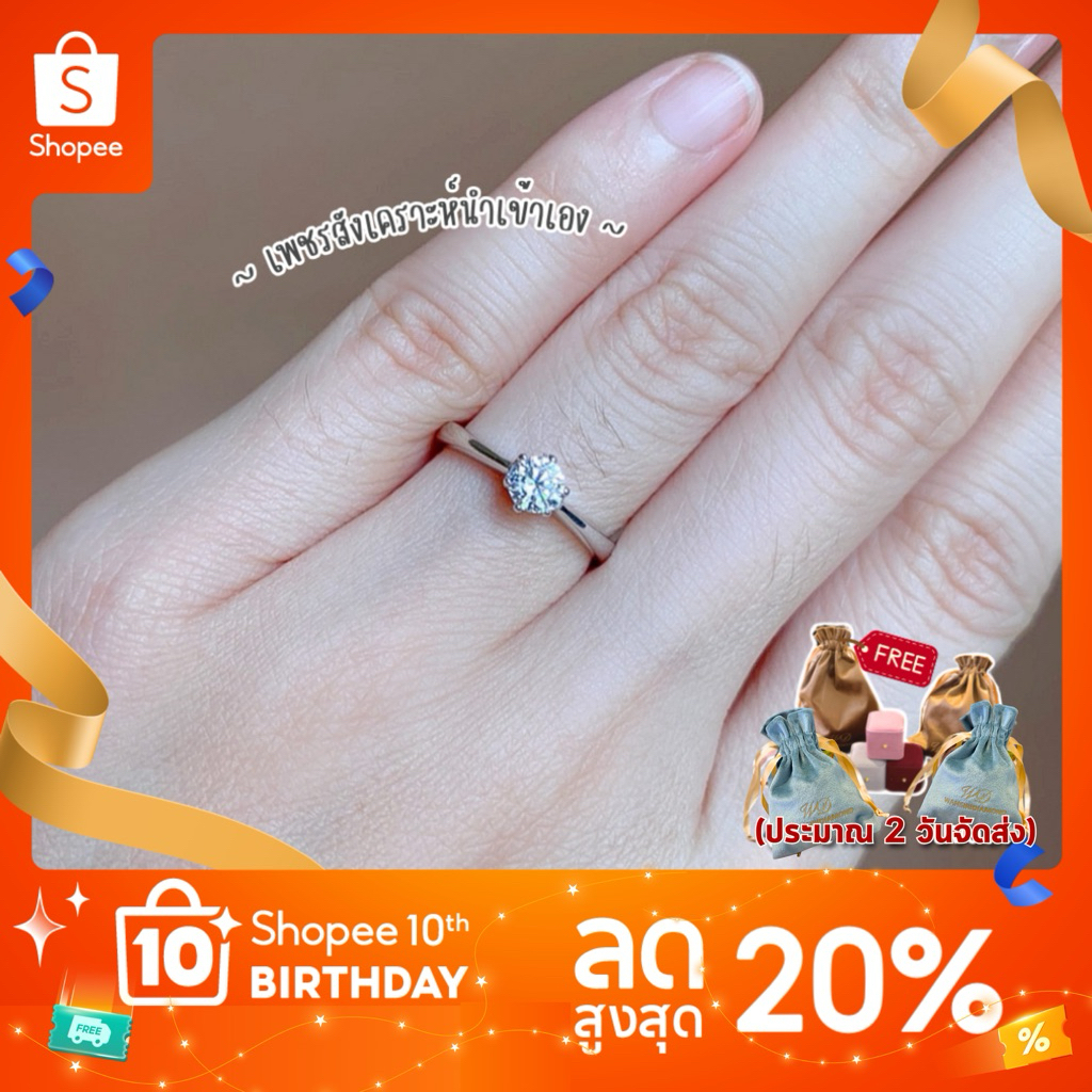 แหวนเพชรชู 20 ตัง (แจ้งไซส์ทางแชท) เพชรสังเคราะห์เหลี่ยมH&A โรงงานทำเพชรแท้นำเข้าเพชรเอง