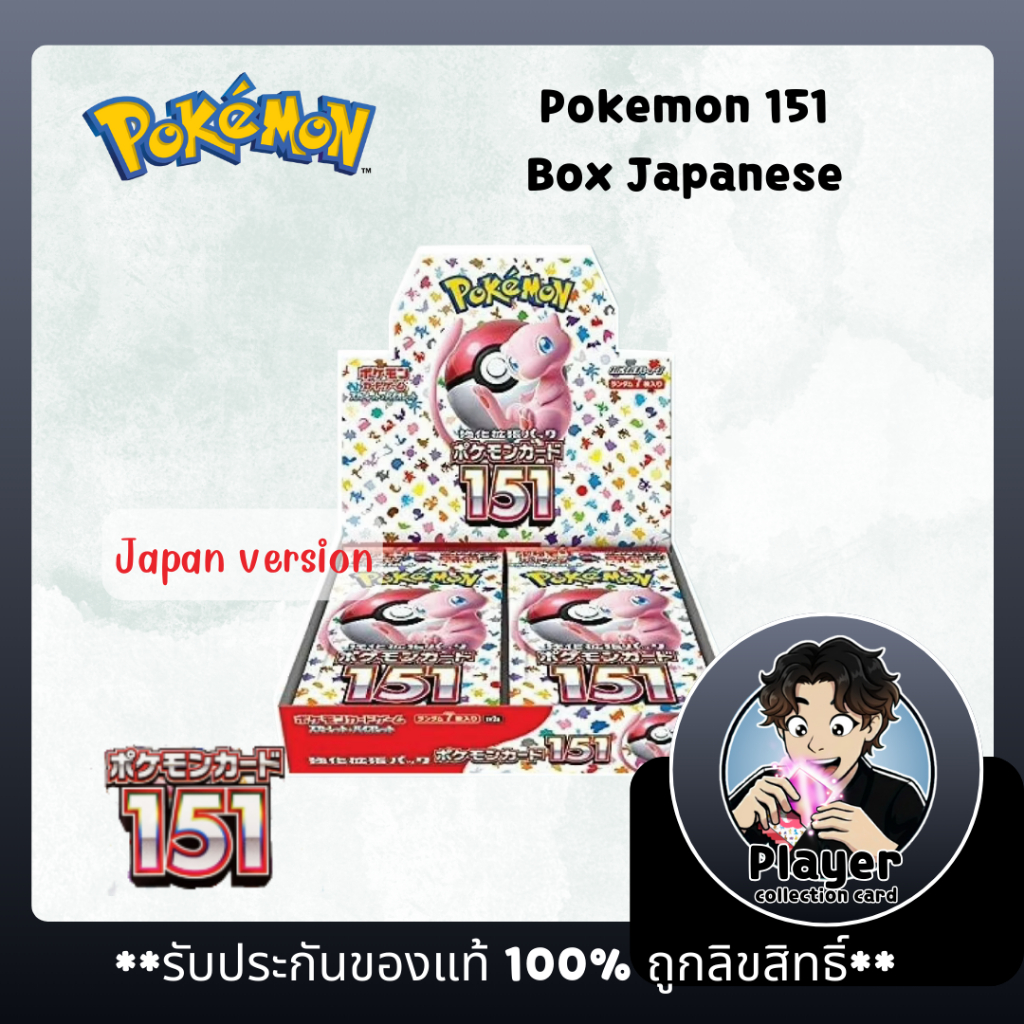 (พร้อมส่ง) **Japan version**  Pokémon trading Card game 151 / โปเกม่อนการ์ด 151 ภาษาไทย ภาษาญี่ปุ่น