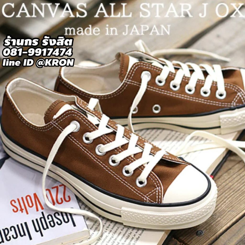 (พร้อมส่ง 1-2วัน) Converse All Star In JAPAN Ox Brown รูปที่ 6