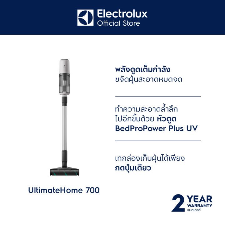 ELECTROLUX เครื่องดูดฝุ่นแบบด้ามไร้สาย (85 วัตต์, 0.6 ลิตร, สีขาว) รุ่น EFP61714