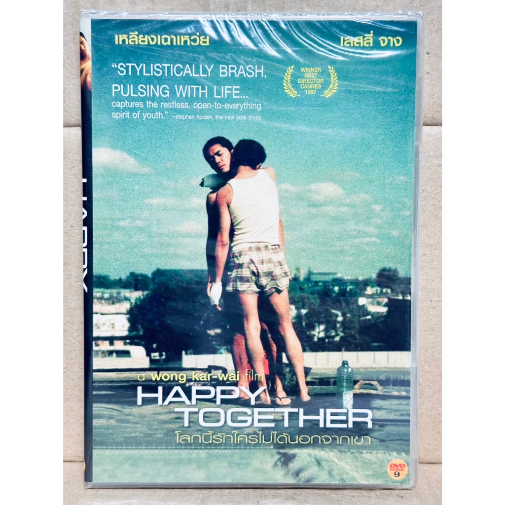 DVD : Happy Together (1997) โลกนี้รักใครไม่ได้นอกจากเขา ” เหลียงเฉาเหว่ย ” Flim by Wong Kar Wei
