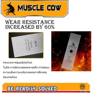 MUSCLE COW ใบมีดตัดหญ้า ใบมีดตัดหญ้าเหล็กคุณภาพสูง หนา 1.6 มิล SK5 ขนาด 12 นิ้ว 14 นิ้ว 16 นิ้ว คุณภาพจัดเต็ม