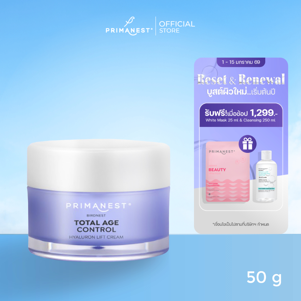 PrimaNest Birdnest Total Age Control Hyaluron Lift Cream 50 g พรีมาเนสท์ โททัล เอจ คอนโทรล ไฮยาลูรอน ลิฟ ครีม