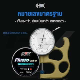 FW สายตกปลา คาร์บอนไฟเบอร์สายจม สายฟลูโรคาร์บอน สายช็อคลีดเดอร์ FTK สายหน้าตกปลา ฟลูโรคาร์บอน 100ม สายช็อคลีด