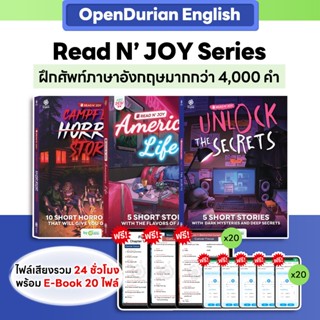 หนังสือ Read N' JOY Series เรื่องสั้นภาษาอังกฤษ ฝึกภาษา หนัง…