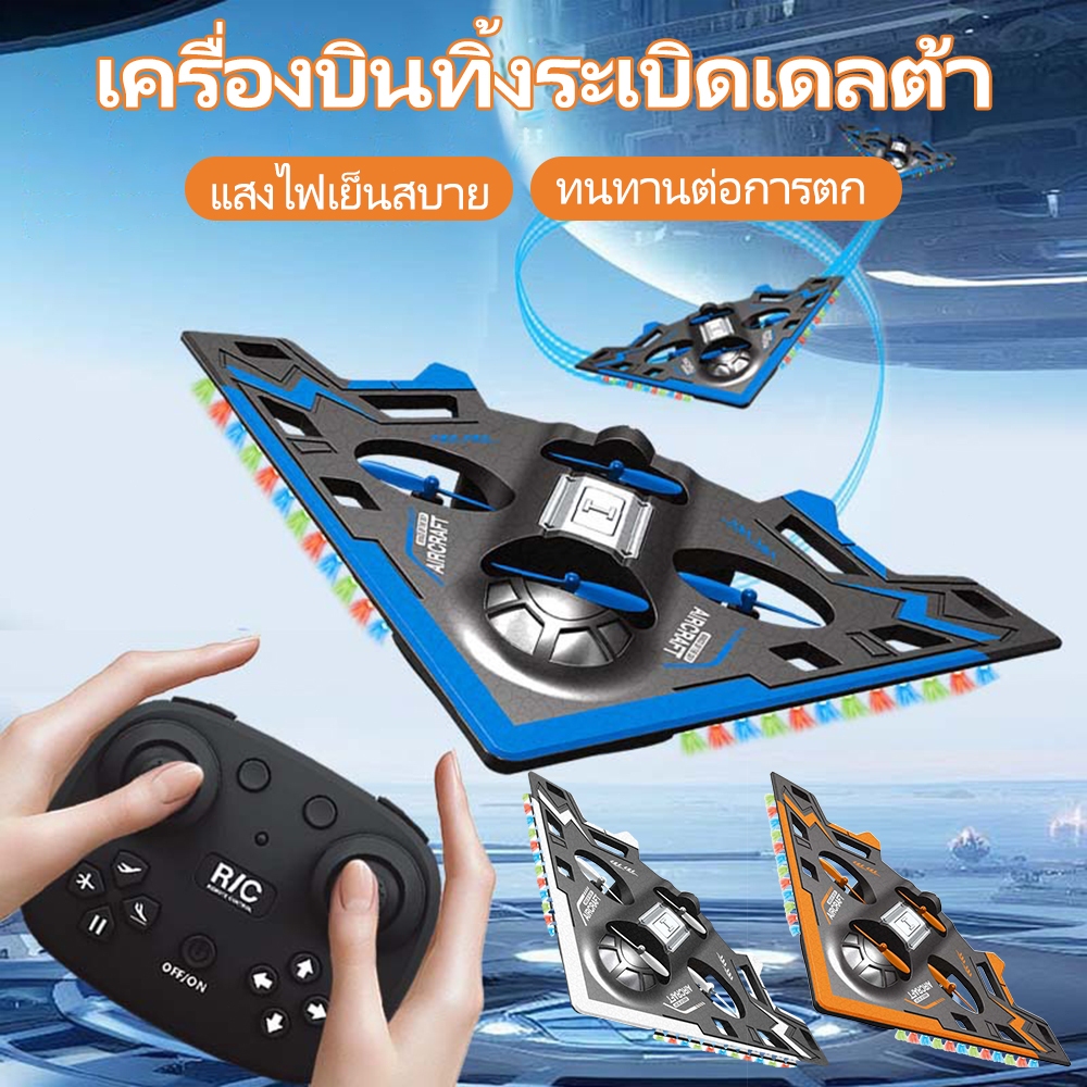 เครื่องบินควบคุมระยะไกล 2.4GHz,เครื่องบินควบคุมระยะไกล 4 แกนกันน้ำ,เครื่องบินร่อนเฮลิคอปเตอร์ของเล่น