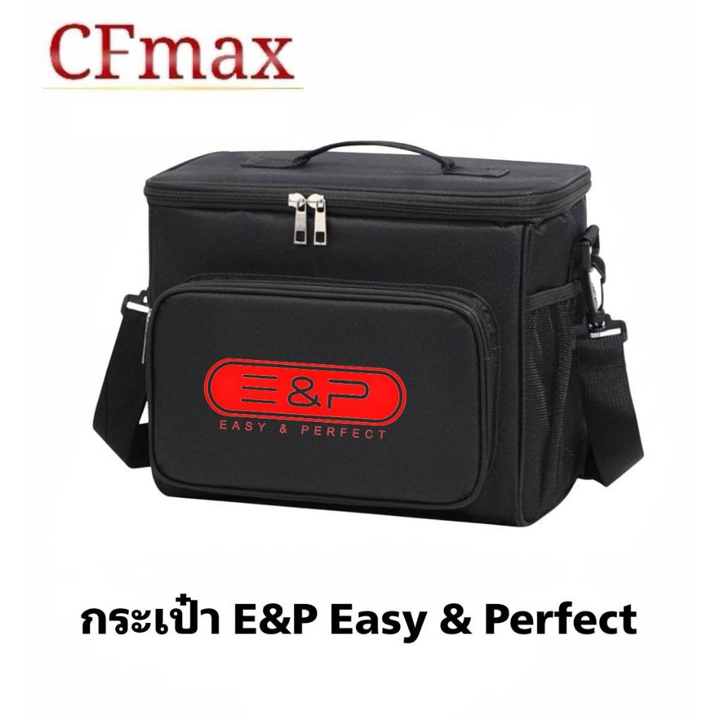 กระเป๋าลำโพง E&P easy & perfect ,WINDY 18 W,THE SKY,THE SKY GLITTER 2026,DIAMOND 35W สวย กันน้ำ กันฝ