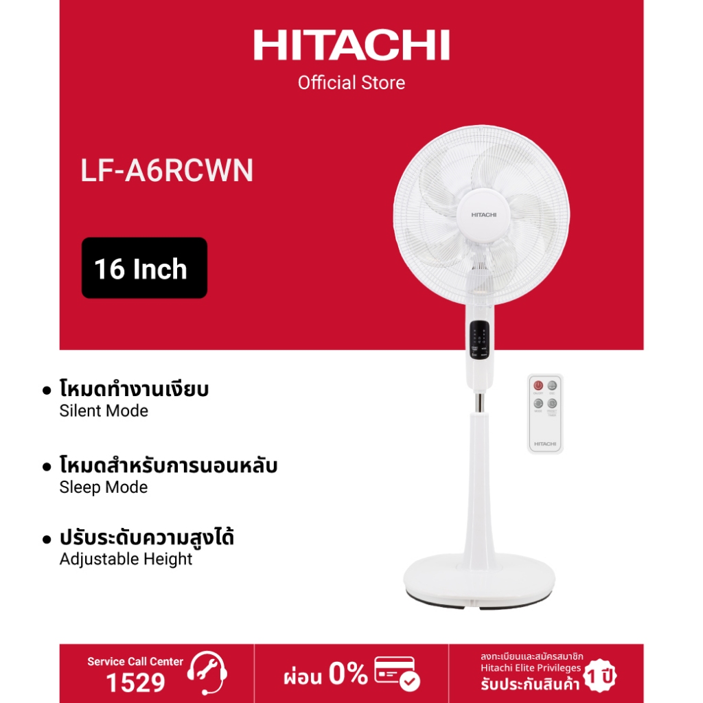 Hitachi ฮิตาชิ พัดลมไฟฟ้าตั้งพื้น ขนาด 16 นิ้ว AC Motor Stand Fan รุ่น LF-A6RCWN