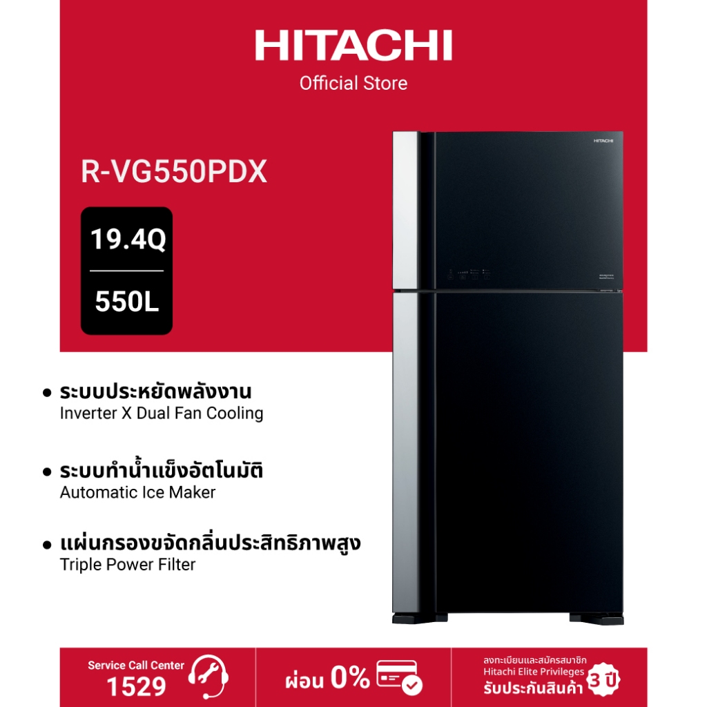Hitachi ฮิตาชิ ตู้เย็น 2 ประตู 19.4 คิว 550 ลิตร Big 2 รุ่น R-VG550PDX สีกลาสแบล็ก