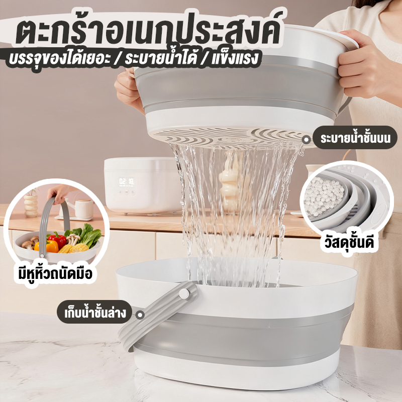 ตะกร้าพับได้ล้างผัก 2 ชั้น แยกชั้นบนล่างได้ ระบายน้ำเร็ว มีหูหิ้ว เหมาะสำหรับครัวคอนโด