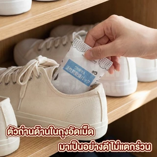 【VINIMALL คุณภาพดี】ซองดูดความชื้นอเนกประสงค์ กำจัดกลิ่นอับ ป้องกันเชื้อรา อากาศสดชื้น แพ็ค10ชิ้น H68 S36