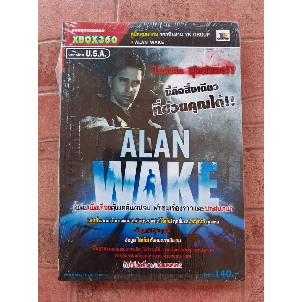 หนังสือบทสรุปเกม ALAN WAKE [มือ1] [XBOX360] [คู่มือเกม/เฉลยเกม/หนังสือเกม]