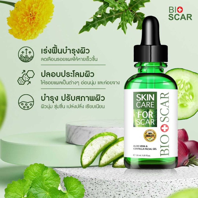 ส่งไว++++‼️ Bioscar ไบโอสการ์ ของแท้ 100% ลบแผลเป็น🍀 เซรั่ม 1ขวด Bioscar ลบแผลเป็น เซรั่มคุณหมอ ปราศจากแอลกอฮอล์