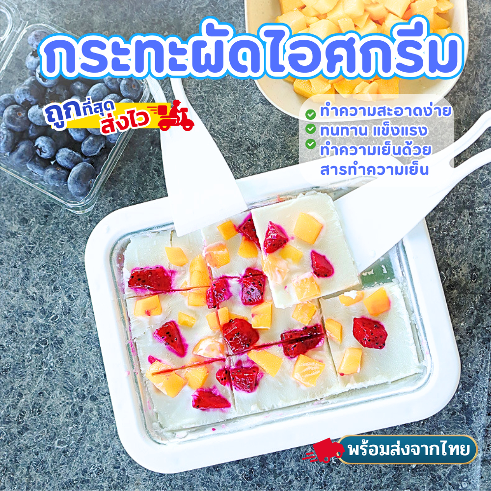 🍧พร้อมส่ง เครื่องผัดไอศครีม ที่ทำไอศครีม ที่ผัดไอติม กระทะผัดไอติม กระทะสำหรับทำไอติมผัด เครื่องทำไอติมทอด ที่ทำไอติม