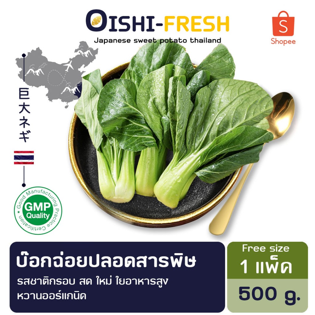 🛒Oishi-Fresh🥬กวางตุ้งฮ่องเต้ ปลอดสารพิษ 1 กก. รสชาติกรอบ สด ใหม่ ใยอาหารสูง หวานออร์แกนิค เคลมได้ 1-2 วัน