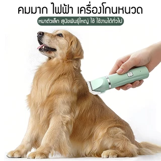 เครื่องตัดขนสัตว์เลี้ยง 4 in 1 แบตเตอรี่ชาร์จไฟได้ ปัตตาเลี่ยนไร้สายตัดขนสุนัขและแมว
