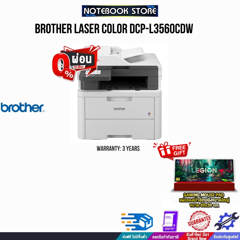 [ผ่อน 0% 10 ด.]BROTHER LASER COLOR DCP-L3560CDW/ประกัน 3 Years