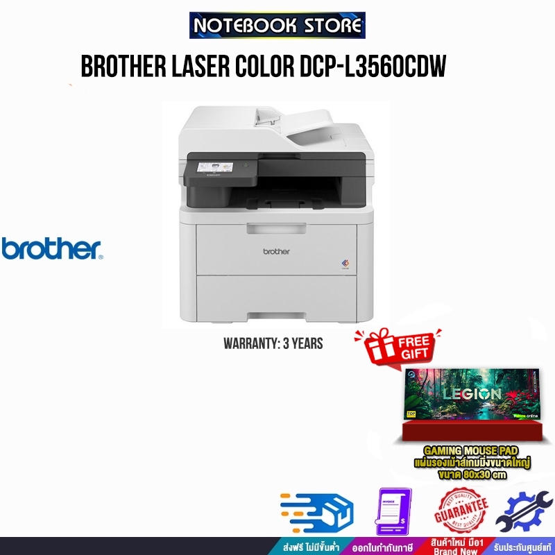 BROTHER LASER COLOR DCP-L3560CDW/ประกัน 3 Years