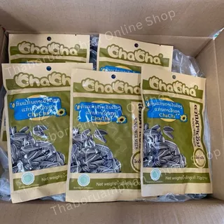[ขายแบบซอง] เมล็ดทานตะวัน Cha Cha (รสดั้งเดิม) 1ซอง ขนาด70กรัม