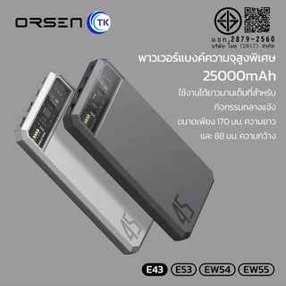 Orsen by Eloop E53 EW54 EW55 E43 MagCharge แบตสำรอง ไร้สาย ชาร์จเร็ว PD 20W 45W PPS QC3.0
