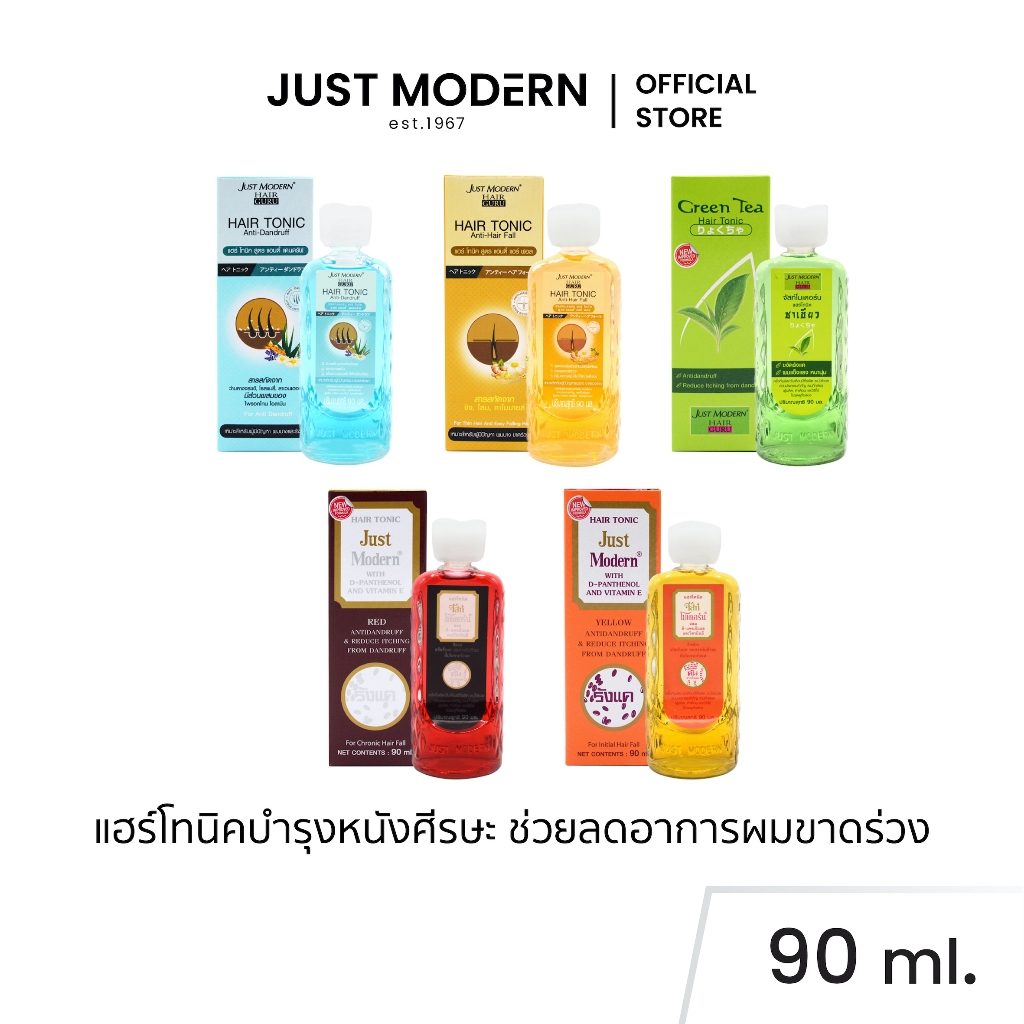 Just Modern (จัสท์โมเดอร์น) Hair Tonic แฮร์ โทนิค บํารุงหนังศีรษะ ช่วยลดอาการผมขาดหลุดร่วง