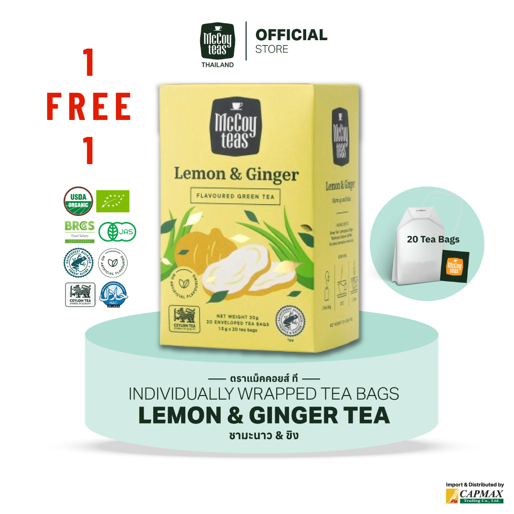 1 แถม 1 ชามะนาว & ขิง ตราแม็คคอยส์ ที 1free 1 LEMON & GINGER TEA (MCCOY TEAS BRAND) 1.5กรัมX20 (30กร