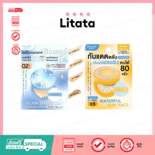 MizuMi Filter Effect Airy Skincare Cushion SPF50+ PA++++ 15g มิซึมิ