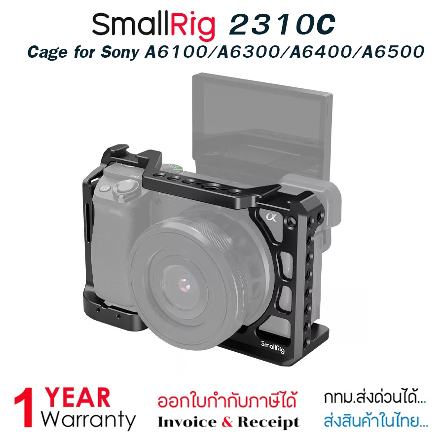 SmallRig 2310C Cage for Sony A6100/A6300/A6400/A6500 (รับประกัน 1 ปี)