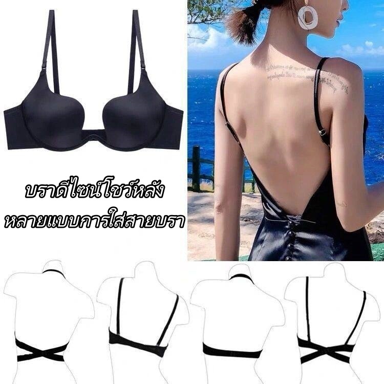 🚚 จัดส่งรวดเร็ว บราผู้หญิง รูปหลัง U สวย W คัพ  ไม่มีรอยต่อ กระชับ  สบายในการสวมใส่ทุกวัน-N589