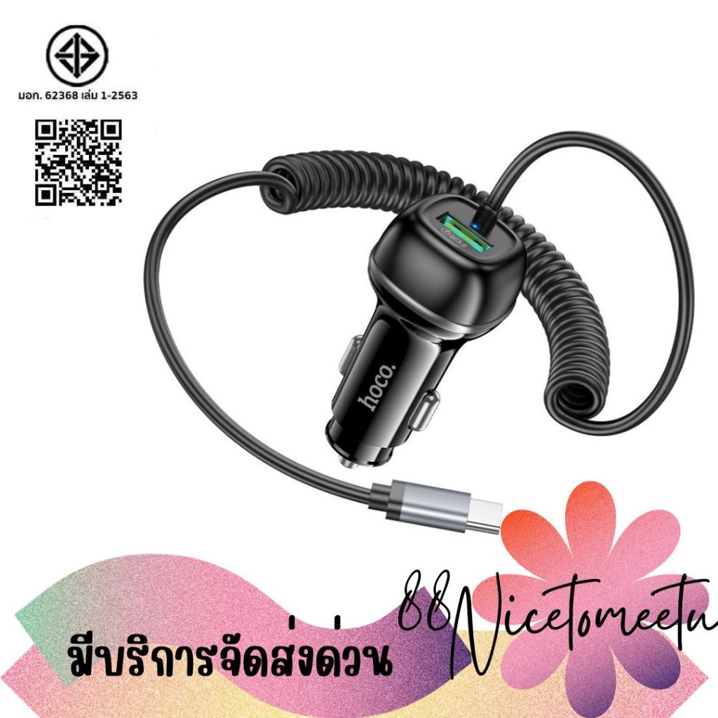 พร้อมส่ง Hoco Z58B 48W PD30W+QC3.0 Car Charger (Type-C) หัวชาร์จในรถพร้อมสายชาร์จในตัว