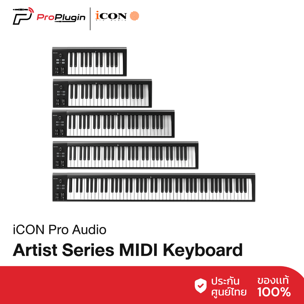 iCON Pro Audio Artist Series MIDI Keyboard | คีย์บอร์ดใบ้ ขนาด 25-88 คีย์