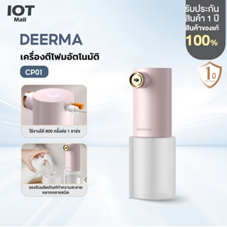 DEERMA CP01 ไร้สาย ที่ตีฟองโฟม สบู่เหลว โฟมล้างมือ/ล้างหน้า …