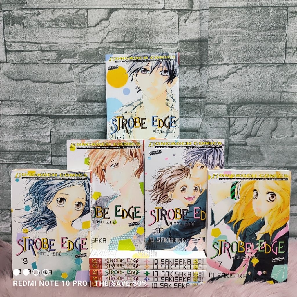 🩵🐇หนังสือการ์ตูน🩵🐇เรื่อง : STROBE EDGE สโตรบ เอดจ์  1-10 เล่ม AB8823