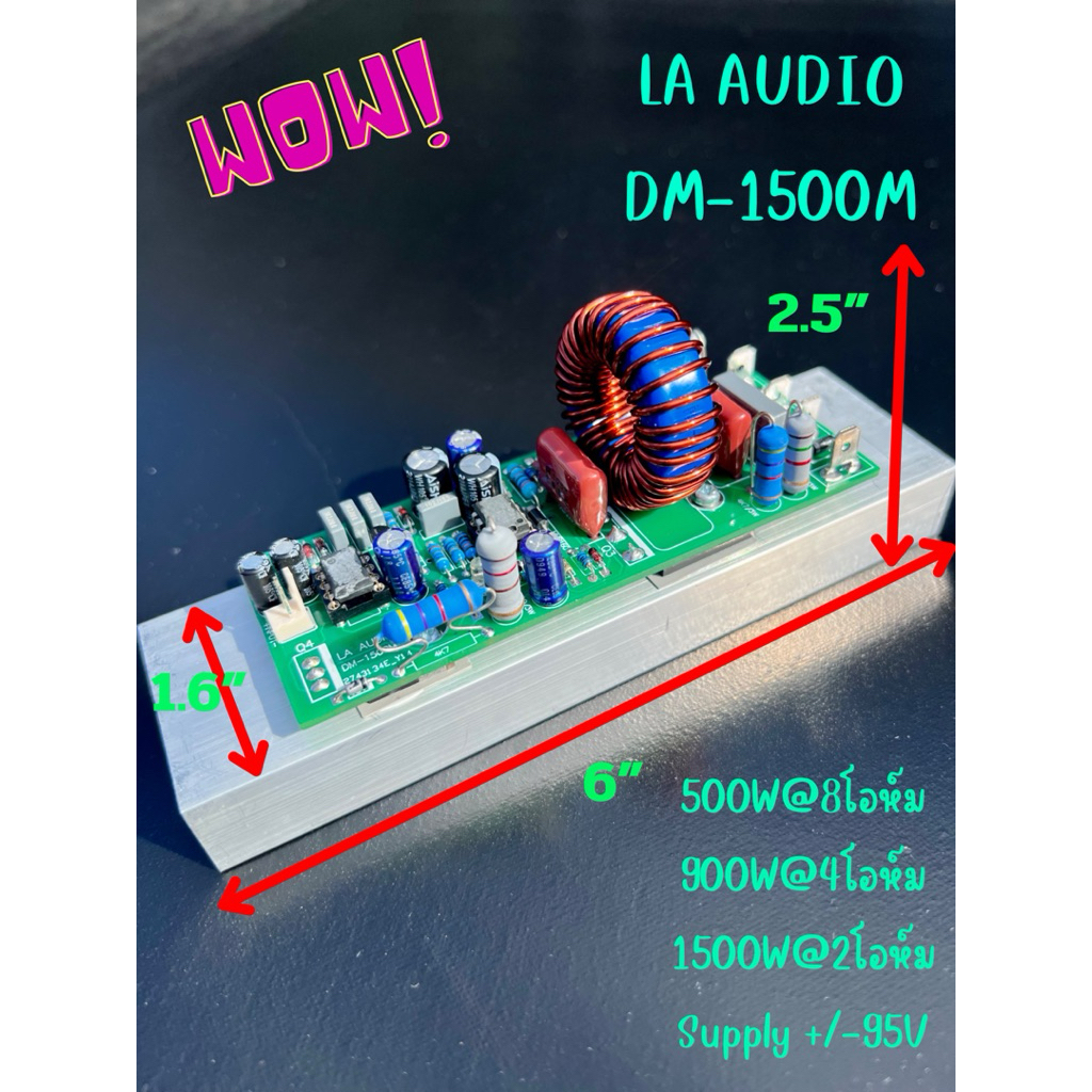 บอร์ดคลาสดี DM-1500M Class-D Power Amplifier
