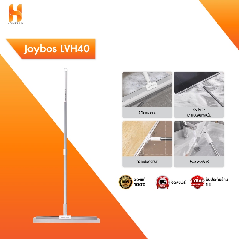 JOYBOS LVH40 ไม้กวาด ไม้กวาดสำหรับใช้ในบ้าน ที่รีดน้ำ แปรงถูพื้นทำจากซิลิโคนและอะลูมิเนียมอัลลอยด์
