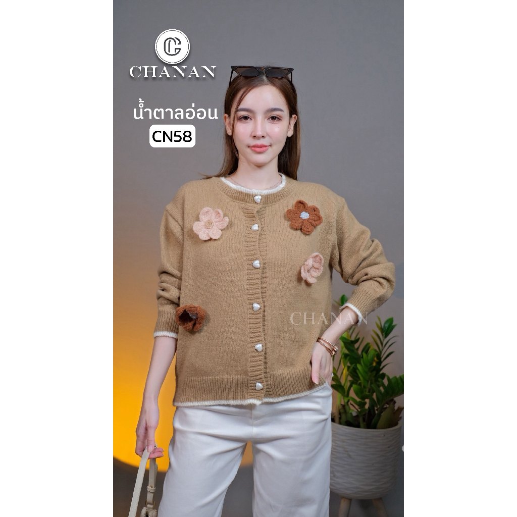 Chanan CN58 เสื้อไหมพรม สเวตเตอร์ ทรงหลวม สไตล์เกาหลี แต่งดอกไม้ สีสวยๆ มี 2สี