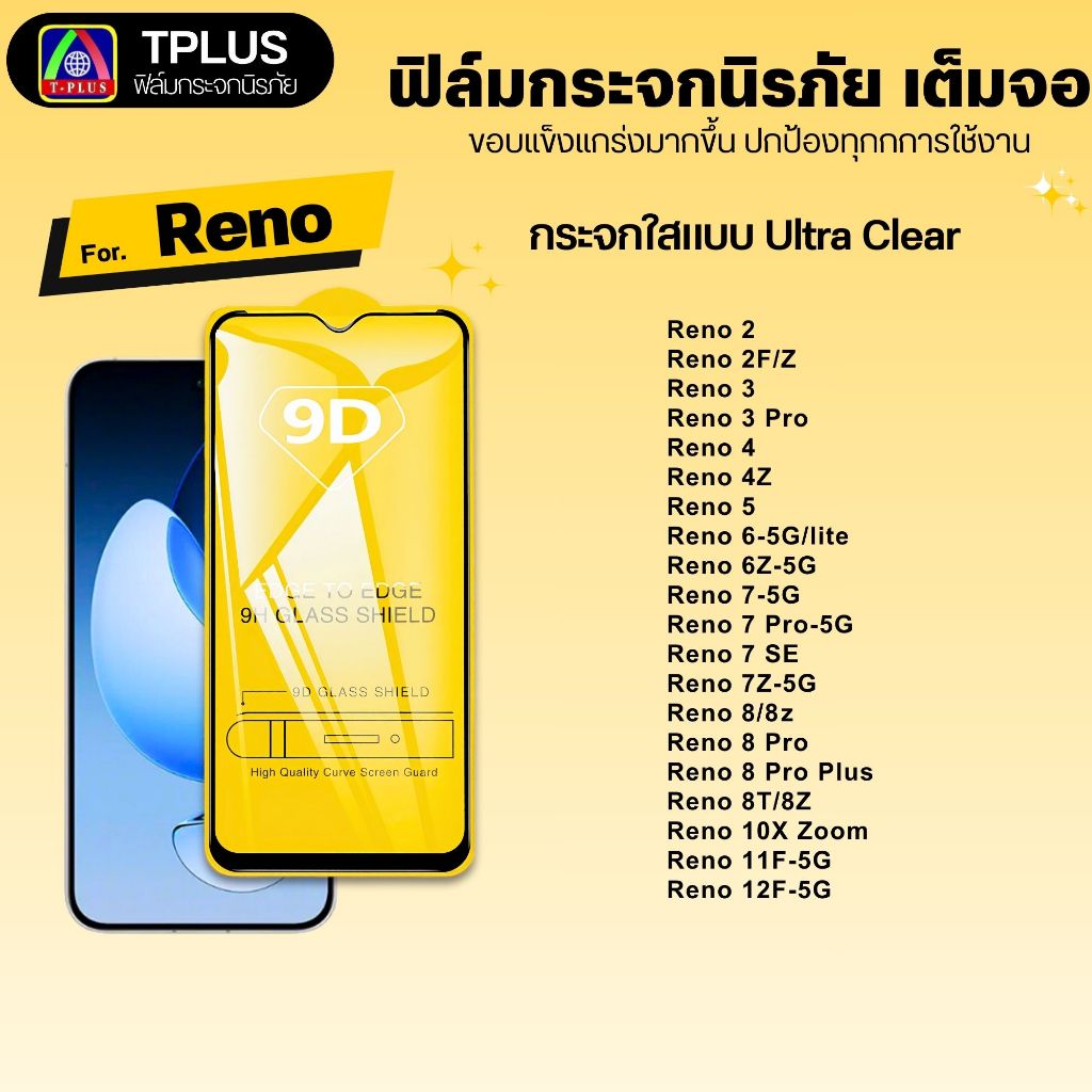 [🇹🇭ส่งไว9D]  ฟิล์มกระจกเต็มจอ Reno 16-5G X9s X9s Pro X9 Ultra K15 pro K15 ProPlus13 reno14f reno15 findx8ultra reno14pro