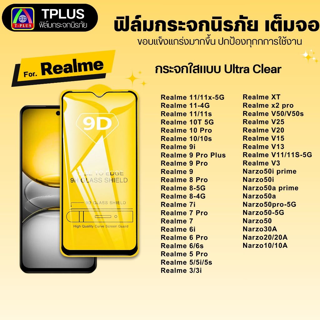[🇹🇭ส่งไว9D]  ฟิล์มกระจก เต็มจอ Realme note 70 note 60 note 60x 14 p3 5i 5 pro 10t 5g 7 pro 13 6 9DA