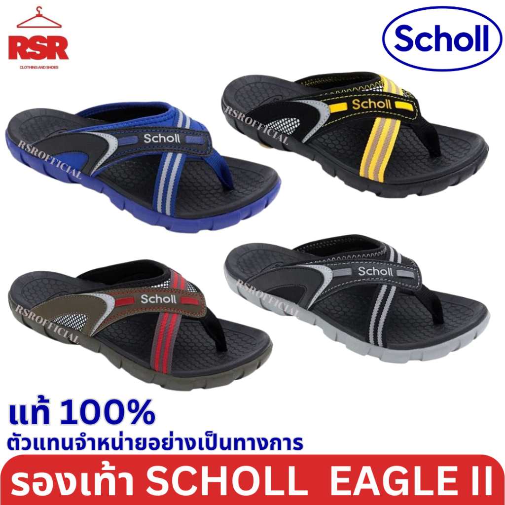 ((แท้ 100% ไม่แท้ยินดีคืนเงิน)) SCHOLL EAGLE II 3U-2393 ครบสี เบอร์ 37-44