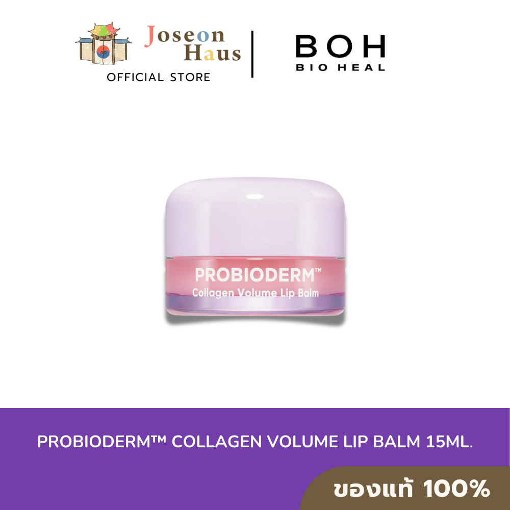BIOHEAL BOH PROBIODERM™ Collagen Volume Lip Balm 15 ml.