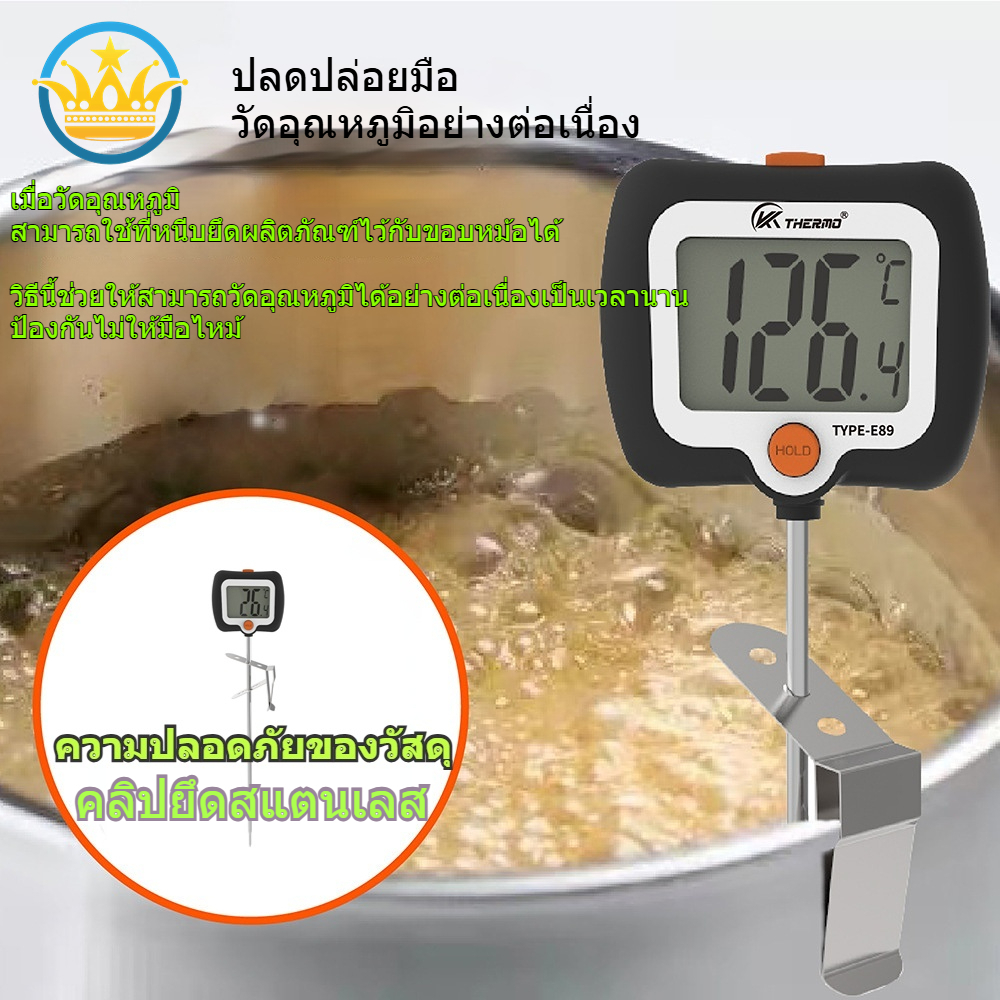 🔥 เครื่องวัดอุณหภูมิอาหาร ดิจิทัล LCD วัดเร็ว 2วินาที | คลิปหนีบ+เคสป้องกัน | สำหรับเนื้อ/น้ำมัน/ปิ้งย่าง/ครัวอาหาร ✅