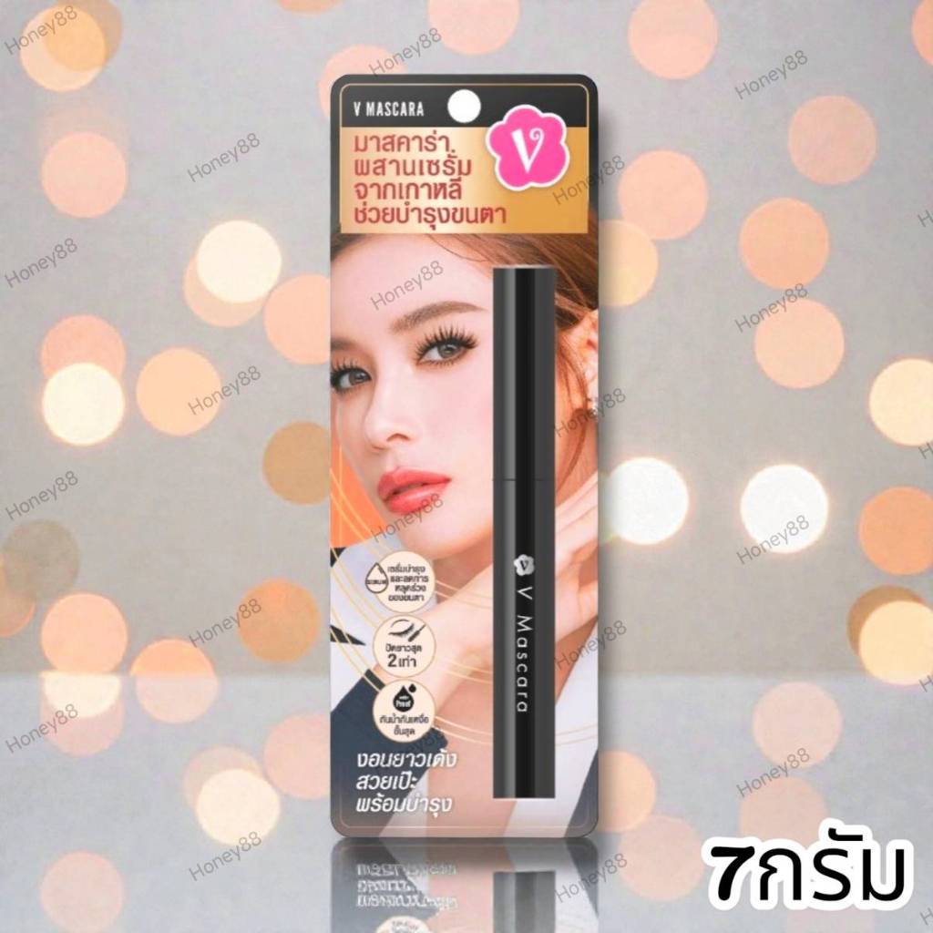 วี เคเซรั่ม มาสคาร่า 7 กรัม V Mascara