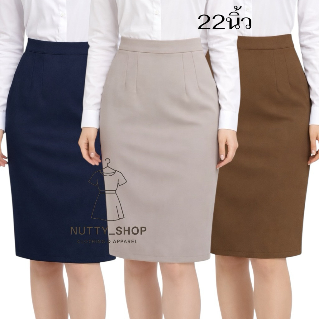 กระโปรงทรงสอบขอบ8เกร็ดผ้าโรเชฟ22“