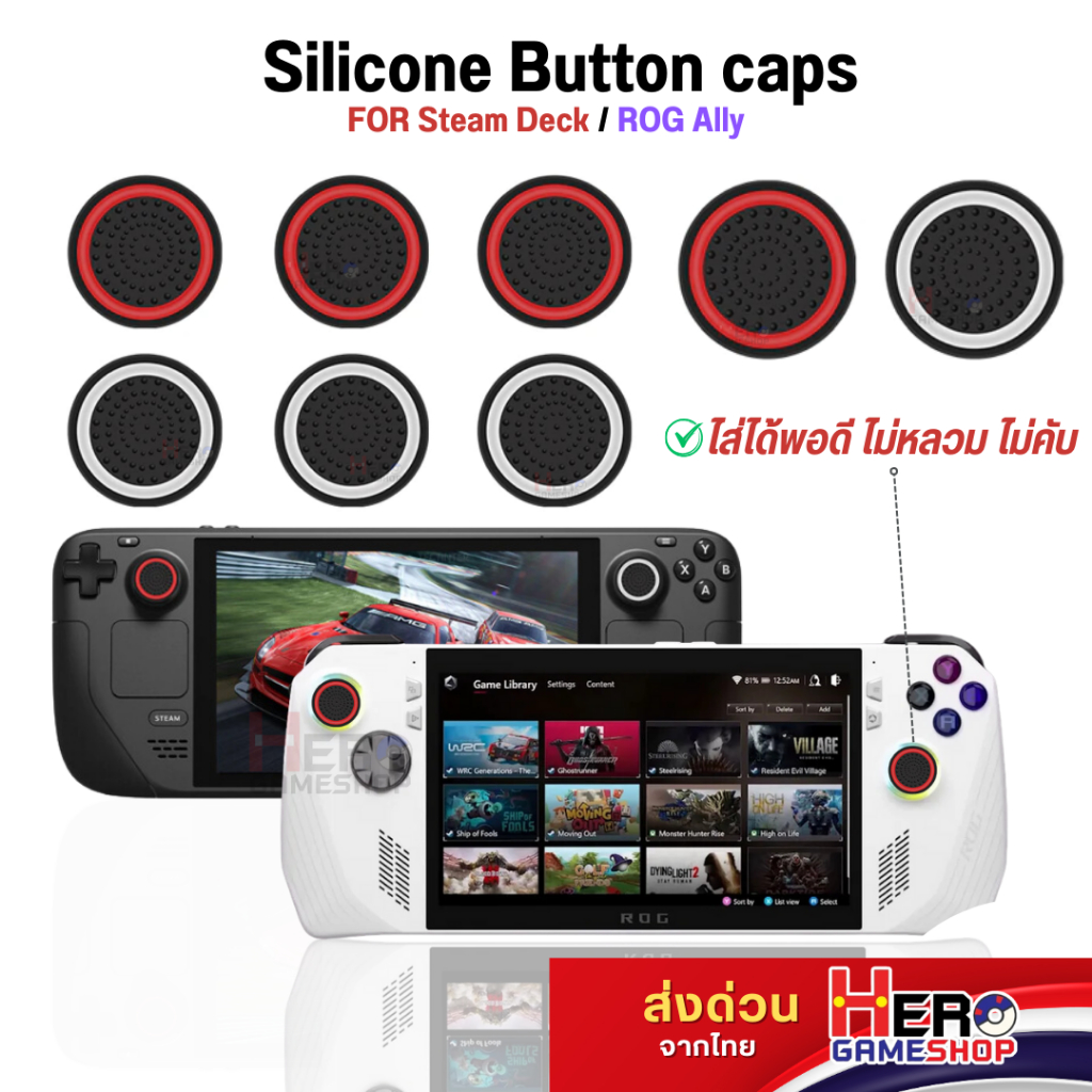 จุก ซิลิโคน อนาล็อกครอบ Steam Deck/ROG ALLY/ ROG  Xbox  ALLY/X  / Legion go /Msi Claw จุกยาง ใส่ได้พอดี100%(ราคาต่อชิ้น)