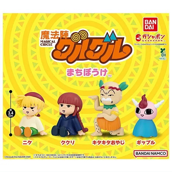 [4 set complete] Magical Circle Guru Guru Machibouke Capsule Toy Gachapon Miniature Figures Mahoujin