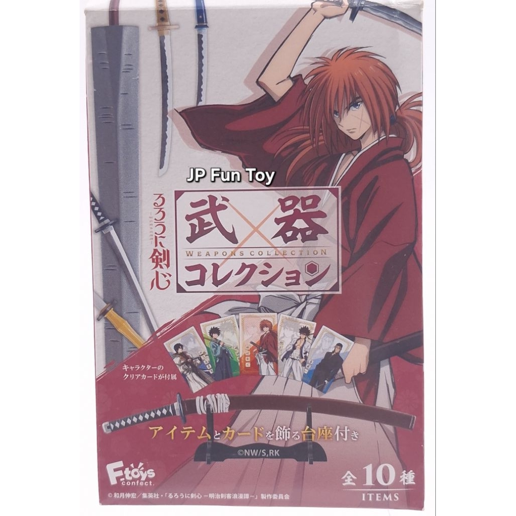 F-Toys Rurouni Kenshin Meiji Swordsman Romantic Story Weapon Collection [B180]