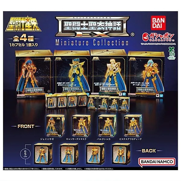 [4 Sets Complete]Saint Seiya Saint Cloth Myth EX Miniature Collection Full Set of 4 Capsule Toy Gash