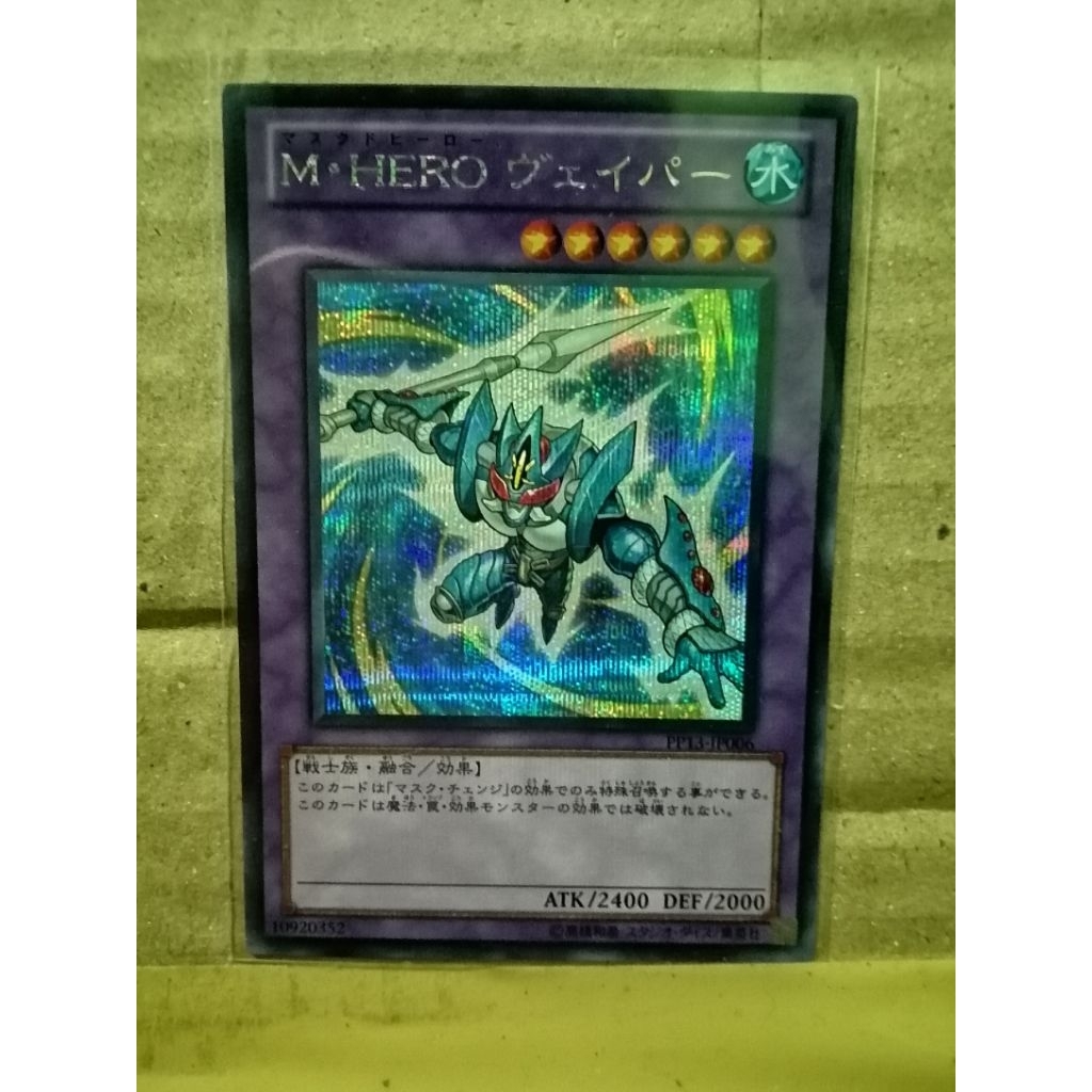 Yu-Gi-Oh! Mask​ Hero​ Vapor PP13-JP006  Secret Rare [SCR]